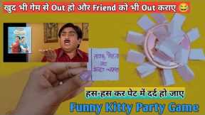 Funny Kitty Party Game/ Group Game/ Lucky Game