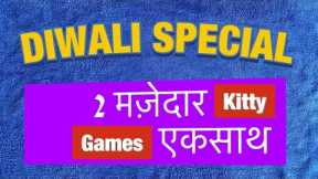 Diwali Games | KITTY GAMES LATEST /#Ladies Kitty party game / Fun games / 1 Minute game for parties