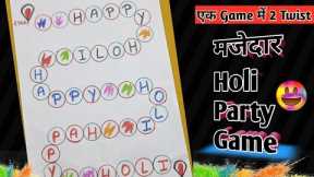 Holi Game/ Kitty Party Game/ Lucky Game