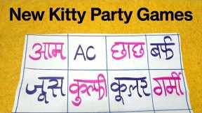 Friends Party Games 👯‍♂️/ Kitty Party Games For Ladies💃/ Fun Games🥳😀