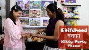 Childhood Theme Kitty Party | Bachpan Theme Kitty Party | Children's Day November Kitty Themes