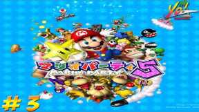 Mario Party 5! Sweet Dream! Part 3 - YoVideogames